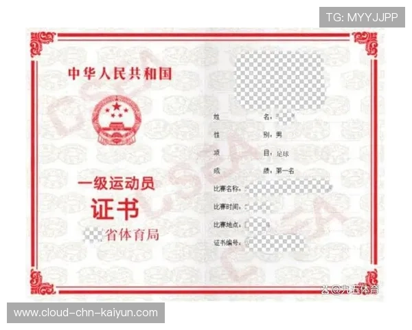 足球行业职业技能等级认证计划启动,足球证书模板 足球行业职业技能等级认证计划启动,足球证书模板